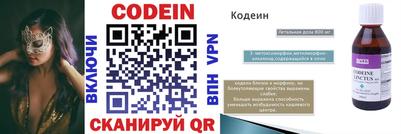 Codein Purple Drank  где купить наркоту  MEGA tor  Тогучин 