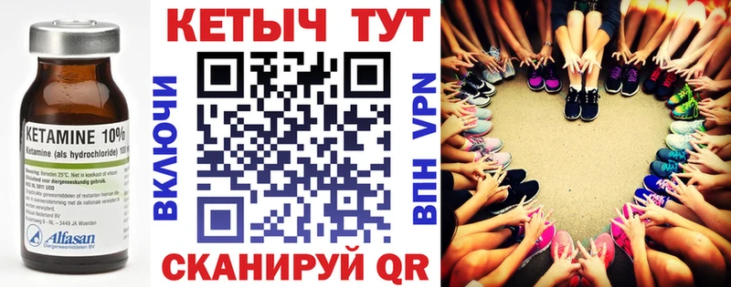 КЕТАМИН VHQ  Тогучин 